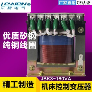机床控制变压器 线切割直藕JBK-160VA JBK3-160VA