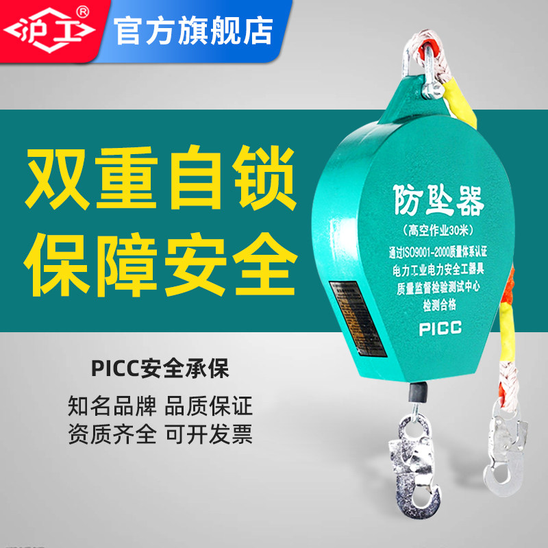 沪工防坠器差速自锁塔吊安全绳高空作业钢壳防坠器50米30m10m20米