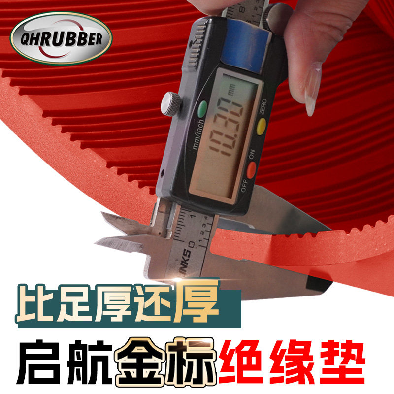 QHR金标绝缘胶垫10kv配电房高压防滑5mm地垫配电室垫片胶皮橡胶板