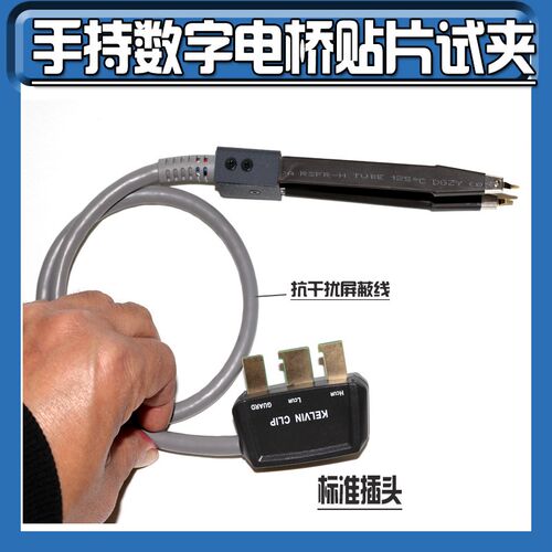 LCR数字电桥VC4080 ET432电容电感电阻仪ET430 UT622A贴片测试夹