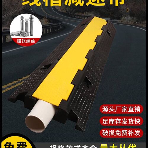 线槽减速带橡胶保护槽压线板室内PVC户外地面电缆线槽橡胶盖线板