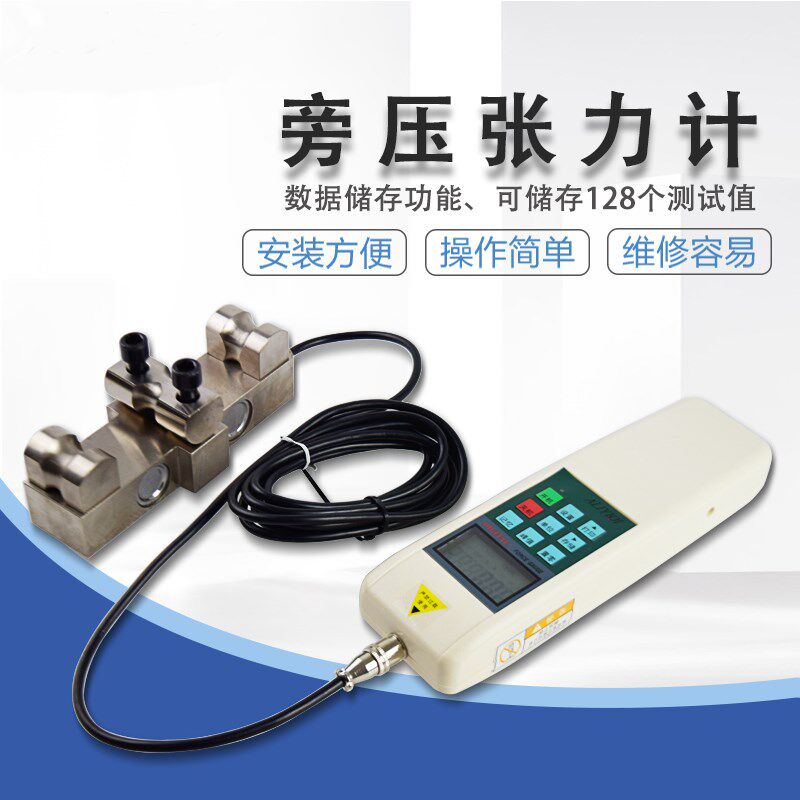 旁压张力测试仪 张力仪 HD-1T~50T 测钢丝绳的张力 推拉力