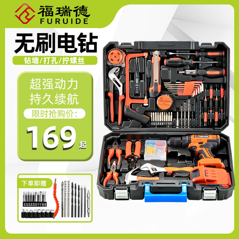 家用工具箱套装电钻多功能电工木工专用五金电动维修工具套装组合