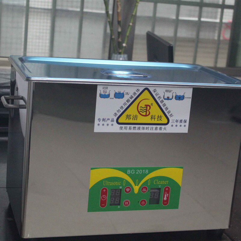 BG-12C 数显超声波清洗机 邦洁清洗机 600W 27L