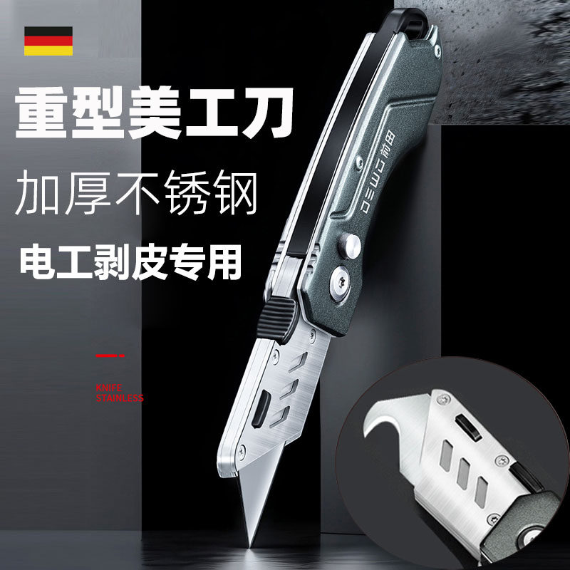 德国进口美工刀重型全钢加厚不锈钢壁纸刀工业级多功能裁纸刀刀架