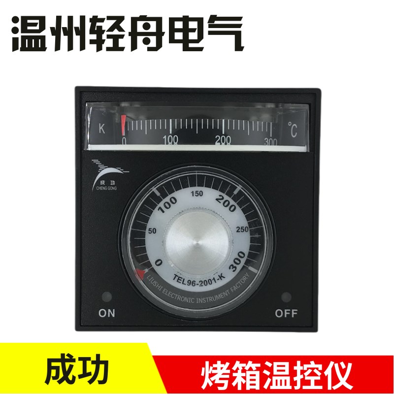 广州厨宝成功烤箱烘炉原装温度控制器温控仪温度表TEL96-2001-K