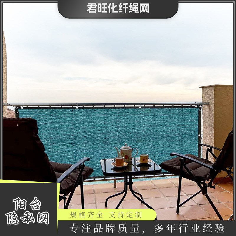 阳台网隐私网篱笆围栏网户外遮阳防晒网露台遮阳帆蓝色阳台隐私网