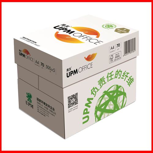 UPM奥友a4纸A4打印纸70g80G克单包500张整箱包邮a3复印纸草稿