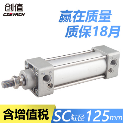 气动气缸大推力重型加长SC125-50*75X100X125X150X200X250X300-S