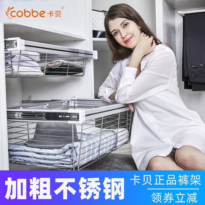 卡贝衣柜拉篮收纳伸缩衣帽间多功能裤架衣橱柜配件多层推拉储物篮