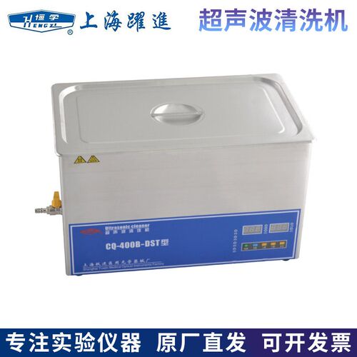 上海跃进CQ-100A-DST/600B-DST/2000B-DST超声波清洗机数显加热