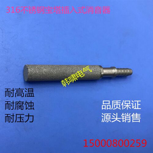 气动消音器CLSXX不锈钢插入式消声器耐腐蚀耐酸碱过滤器316除音器