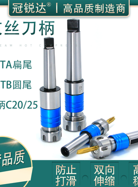 车床铣床莫氏浮动伸缩攻丝刀柄延长杆C20  MT2 3 4-TER16 20 25