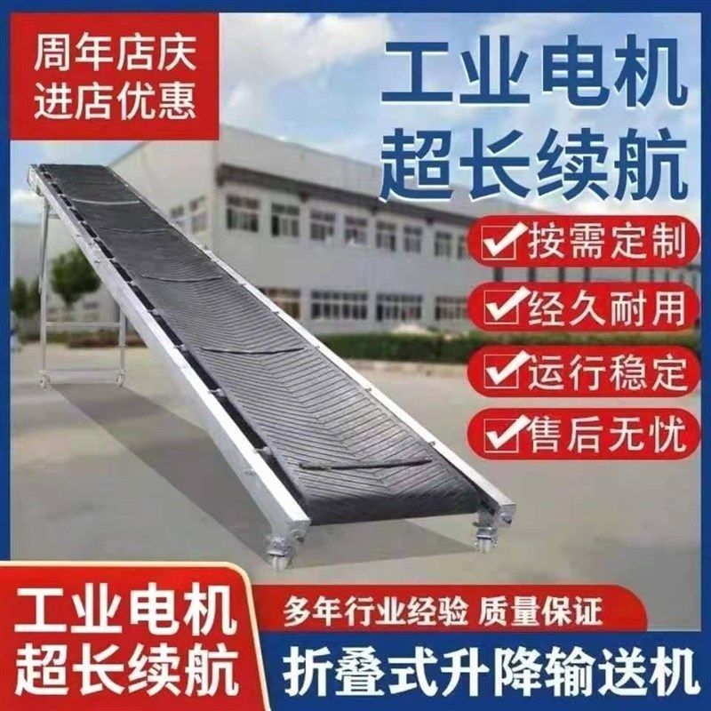 德国进口小型带折叠防滑输送带物流装车卸货流水线移动升降传送带