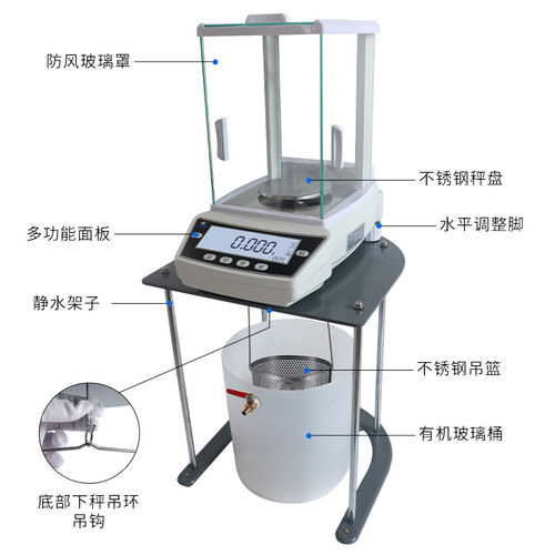 浦春JY5001净水浸水力学天平静水天平5kg/0.1g5000g 1kg/0.001g