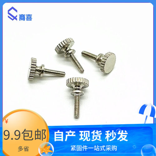 非标定做 黄铜滚花手拧螺丝黄铜手拧螺丝 M2*5 6 8