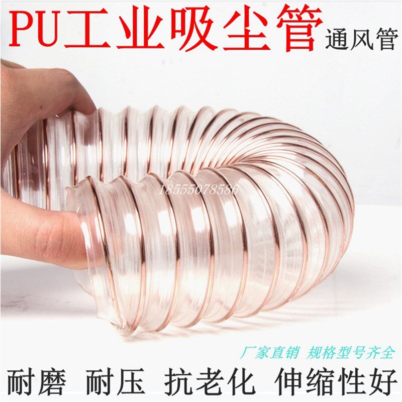 PU聚氨酯钢丝管通风管伸缩波纹管工业吸尘管0.4mm*75-500mm20米价