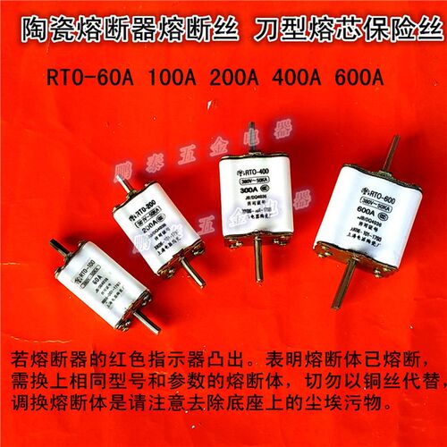 陶瓷熔断器保险管丝RT0-100A RTO-400方形熔芯熔断体150A200A630A