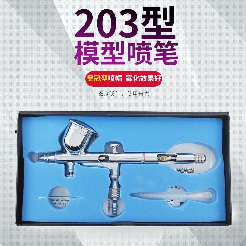 模型喷漆喷笔气泵美甲泵乌龟泵蛋糕色素喷枪军事高达上色喷泵彩绘