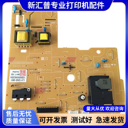 适用兄弟7880DN高压板HL2260D 2560DN 2520 7180 7380 7480 2700D