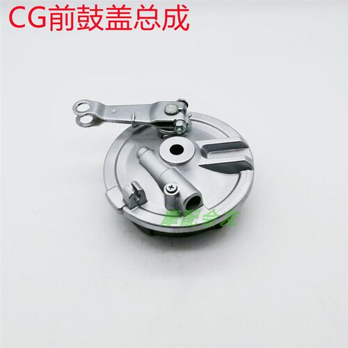 CG125幸福/花猫/珠江ZJ125飞肯益豪XF125摩托车前后刹车鼓盖总成