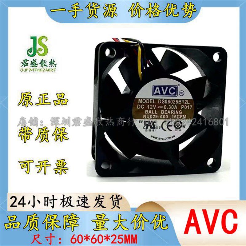 原装AVC DS06025B12L 6CM 6025 12V 0.3A 4线温控静音双滚珠风扇