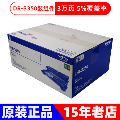 原装兄弟TN3335粉盒 DR3350 3335 5440 6180 8510 8520打印机硒鼓