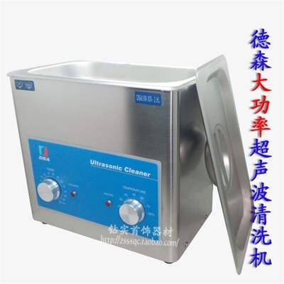 德森超声波清洗机/DSA-100/加热定时/不锈钢工业/小型/除污除蜡