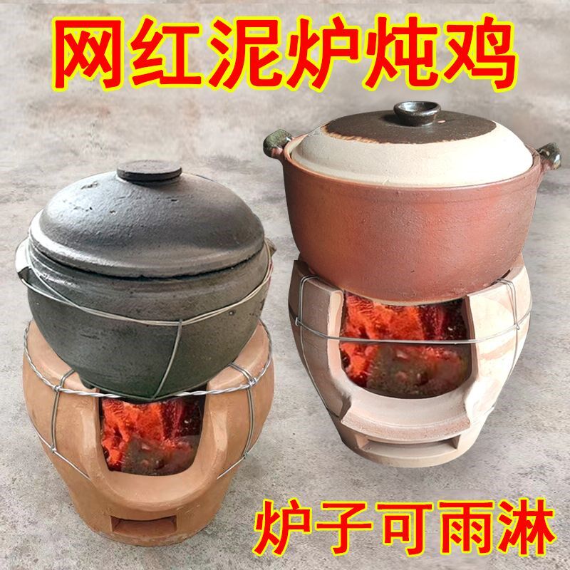 手工泥炉小土灶炖鸡柴火炉砂锅泥土灶农家乐煨鸡汤土炉子炭炉火锅