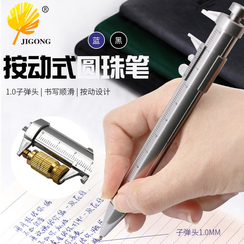 记工创意礼品 塑料游标卡尺型圆珠笔 学生多用途工具0-100mm卡尺