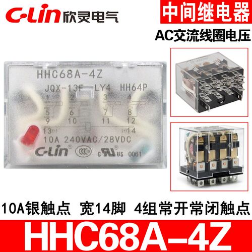 欣灵中间继电器HHC68AL-4Z LY4 HH64PL LY4N-J AC220/380V24V110V
