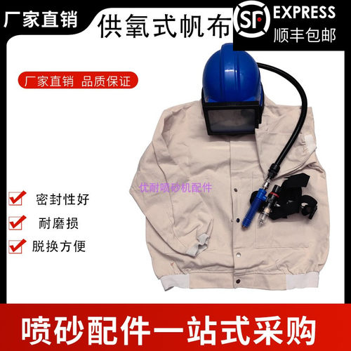 喷砂供氧安全防护喷砂头盔喷砂帽面罩蓝色玻璃打沙防护头盔喷砂帽