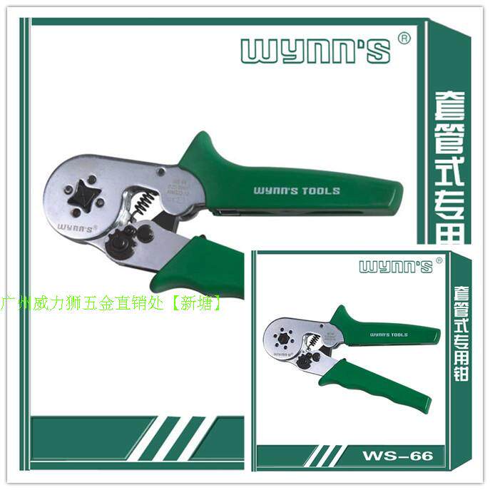 正品威力狮工具套管式专用钳 六角压线钳 压接钳WS66 WS64