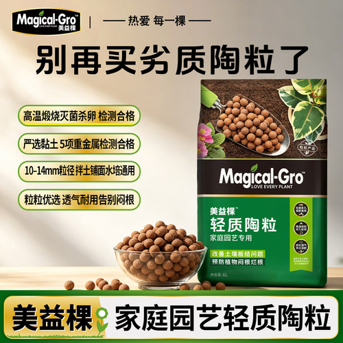 陶粒垫底养花营养土多肉铺面石