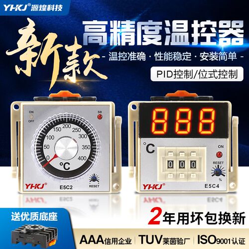 E5C4温控器