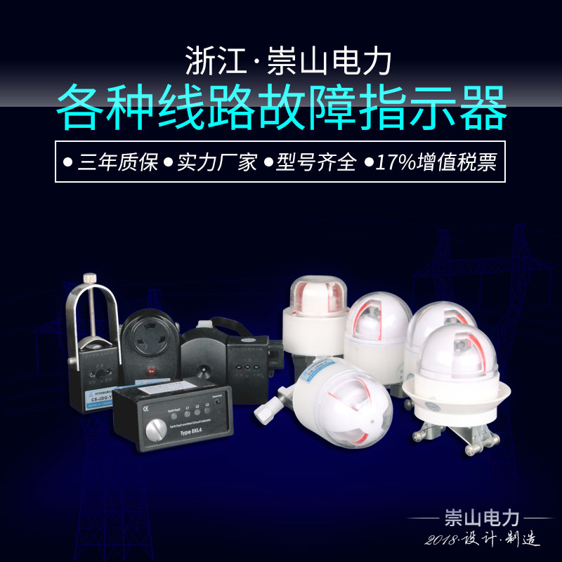 架空型电缆线路故障指示器JDG接地短路寻址仪翻牌闪灯四合一压簧