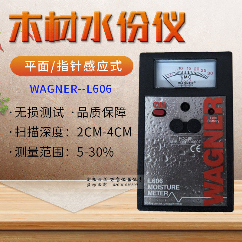 WAGNER感应式木材测湿仪L606 无损水份测试仪 水分仪湿度仪器