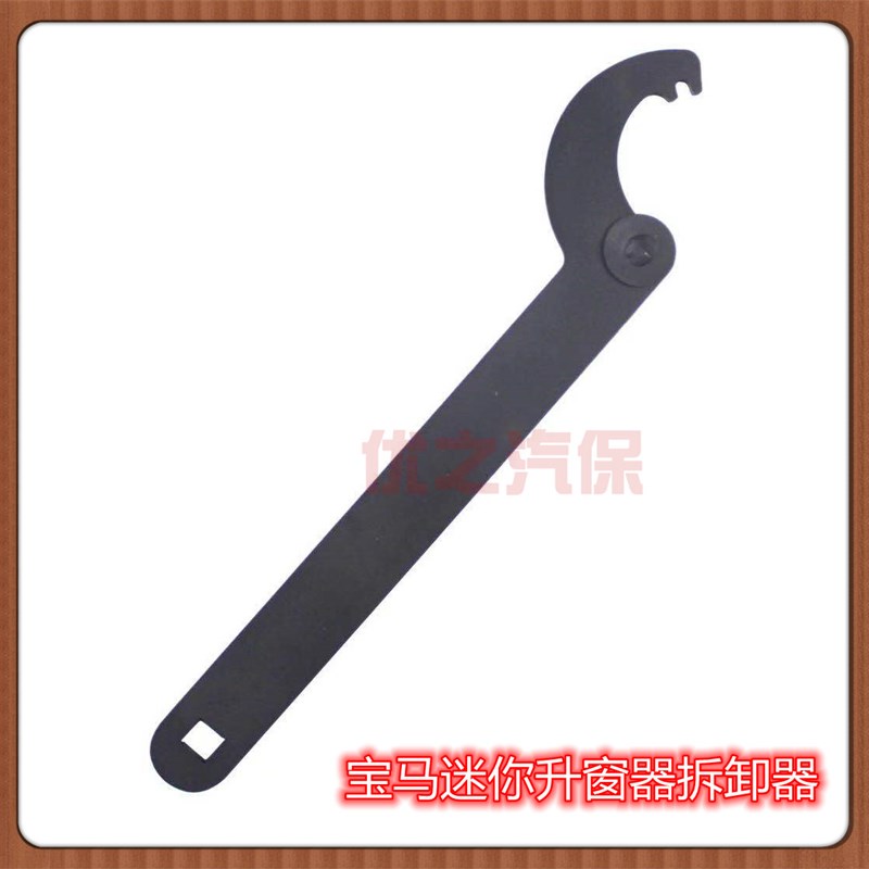 宝马迷你升窗器拆卸工具 汽车玻璃电机拆卸工具 513240