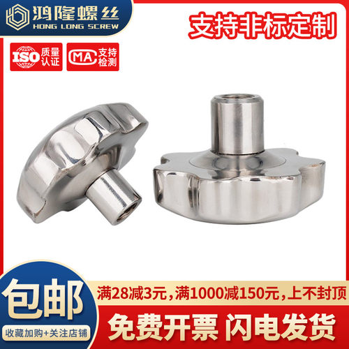 304不锈钢梅花手轮螺母 星型把手螺帽 手拧手柄螺丝帽 M8 M10 M16