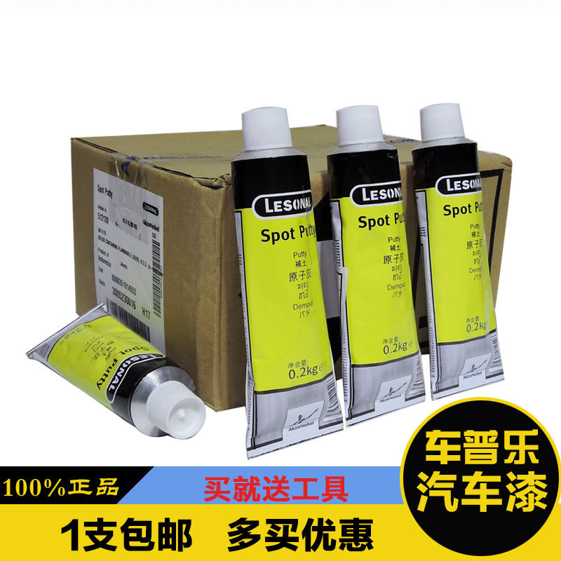 莱顺红灰小灰510填眼灰填砂眼汽车补土喷漆油漆莱特快干原子灰膏