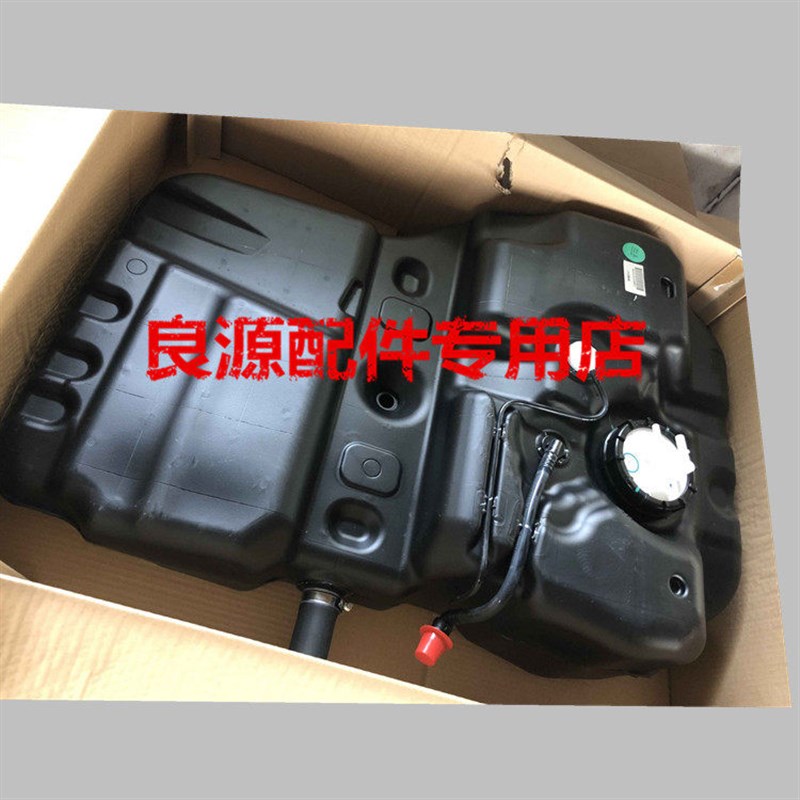大通V80油箱总成燃油箱柴油箱柴油箱大通V802.5T燃油箱柴油箱柴油