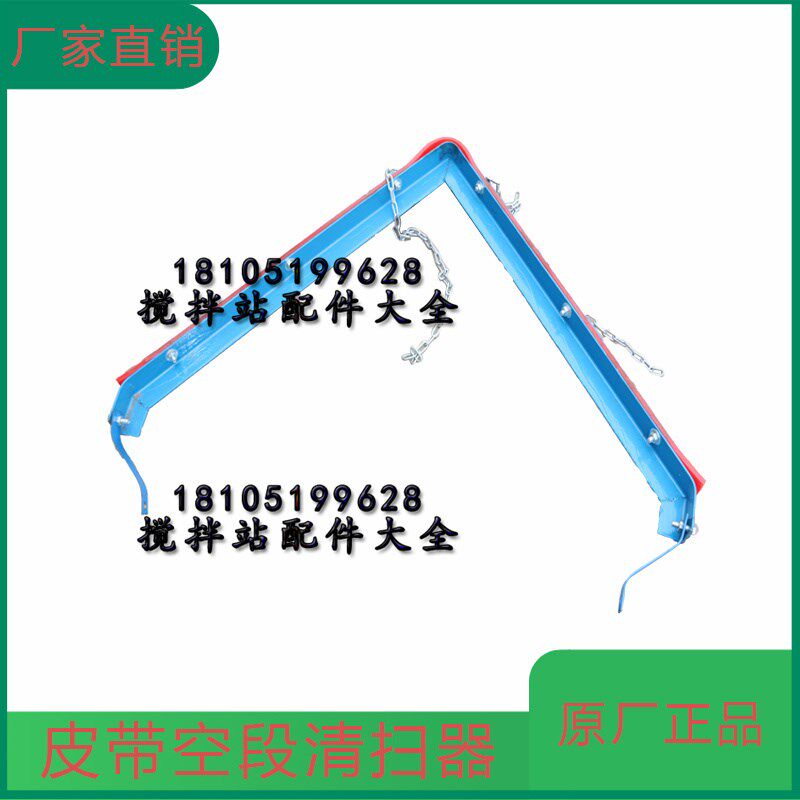 皮带机尾部空段O型聚氨酯分料器 空段V型清扫器 空段人字形刮料器