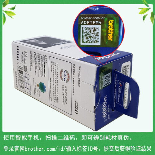 原装兄弟T425W T420 T220 T310 T510 710W D60BK T428w打印机墨水