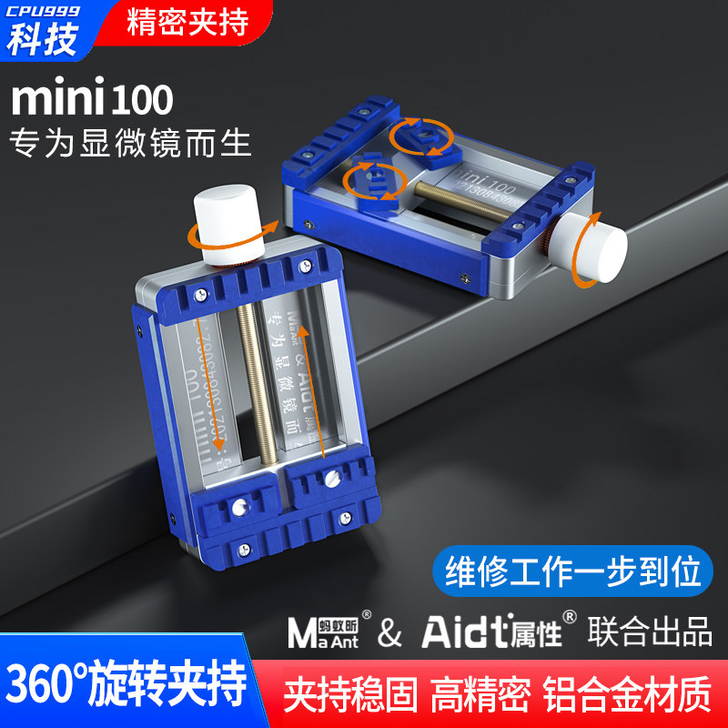 手机维修夹具主板维修固定卡具旋转固定夹万能多用型轴承维修平台