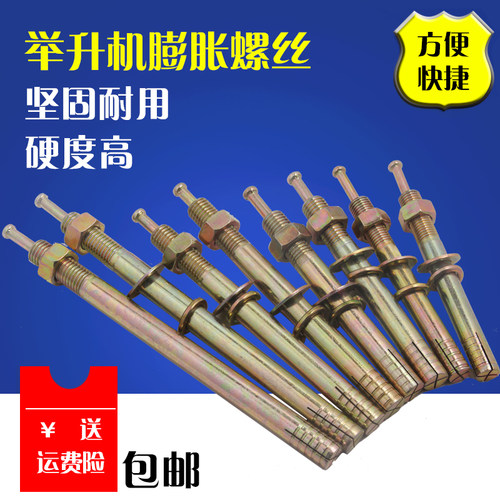 举升机膨胀螺丝击芯膨胀螺丝敲击式膨胀螺栓举升机膨胀锤击M16M18