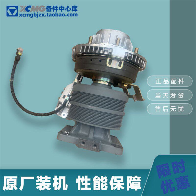 徐工LW500/550/600FV/HV/KV装载机原厂国三电喷风扇电磁离合器