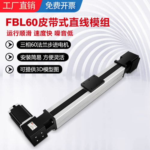 FUYU同步带60mm宽滑台数控电动十字三维滑台线性直线导轨滑台模组