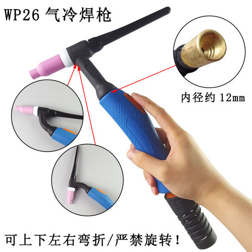 WSE/WS氩弧焊机 WP18水冷氩弧焊枪 WP26/17风冷氩弧焊枪配件