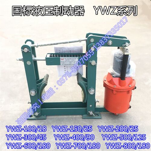 热销国标焦作电力液压鼓式推动器YWZ大小车运行刹车抱闸制动器