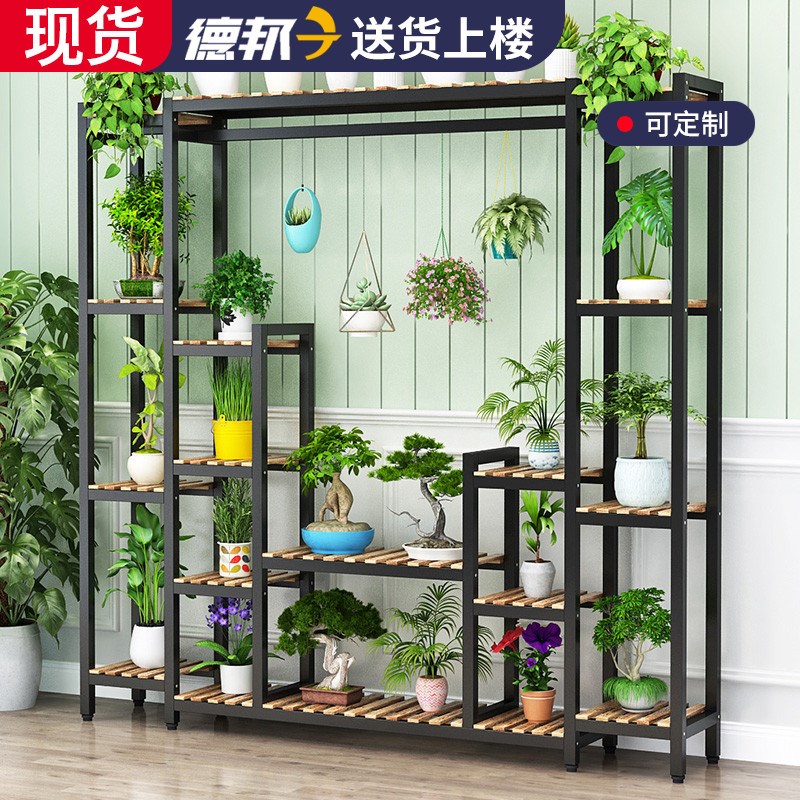花店花架铁艺家用多层室内阳台置物架客厅隔断落地式简约花盆架子